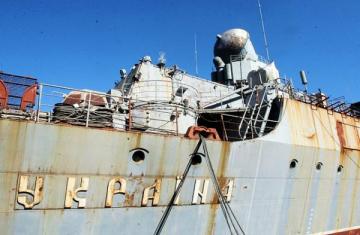 Порошенко приказал продать крейсер «Украина»
