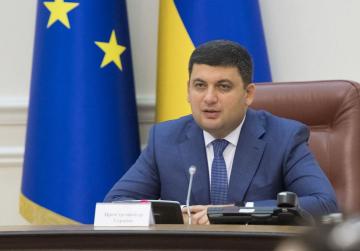 Кабинет министров представил украинцам план развития страны до 2020 года