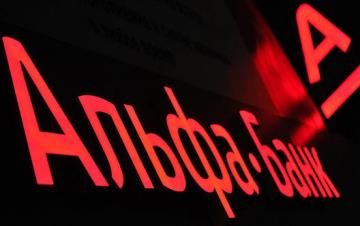 «Альфа-банк» признал Россию оккупантом Донбасса и Крыма‍