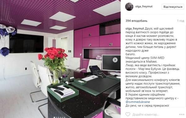 Интернациональная семья: Ольга Фреймут даст третьему ребенку американское гражданство (ФОТО) 