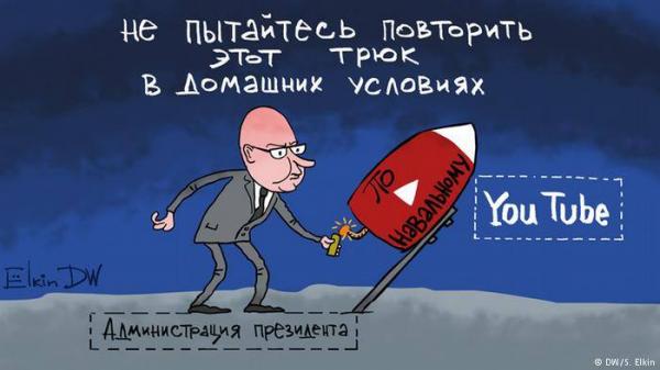 Навальный, Гитлер и Путин: свежие политические карикатуры от Сергея Елкина (ФОТО)