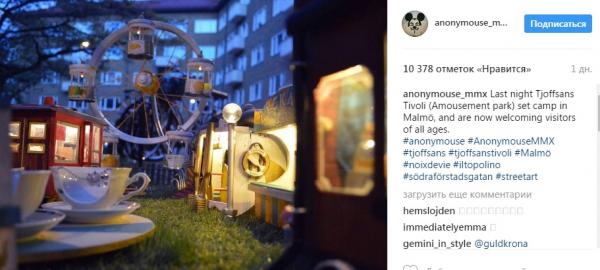 В Швеции открыли парк аттракционов для мышей