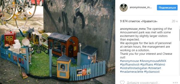 В Швеции открыли парк аттракционов для мышей