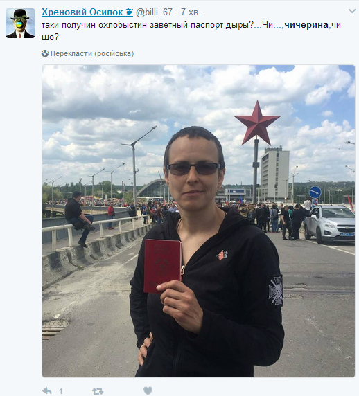 Соцсети высмеяли "гражданство" Чичериной (ФОТО)