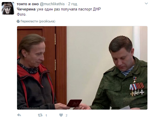 Соцсети высмеяли "гражданство" Чичериной (ФОТО)