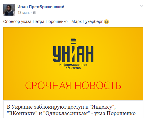 Украинцы отреагировали на президентскую инициативу о запрете «ВКонтакте»