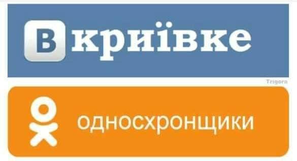 Украинцы отреагировали на запрет «ВКонтакте»: 20 смешных картинок (ФОТО)
