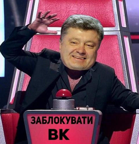 Украинцы отреагировали на запрет «ВКонтакте»: 20 смешных картинок (ФОТО)
