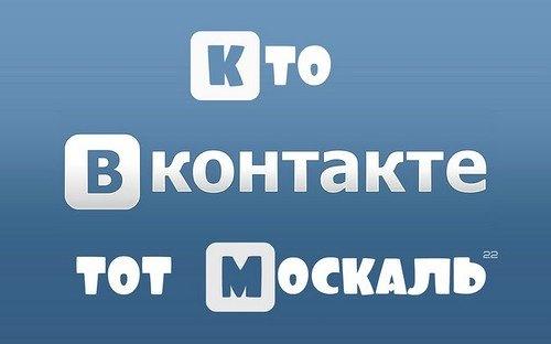 Украинцы отреагировали на запрет «ВКонтакте»: 20 смешных картинок (ФОТО)
