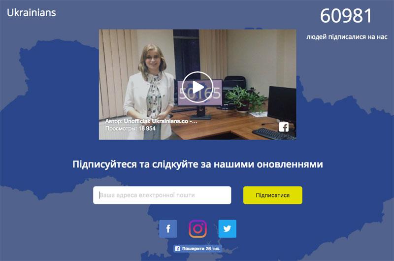 В Украине появится своя соцсеть - «Ukrainians»
