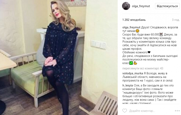 Ольга Фреймут поделилась трогательным домашним снимком (ФОТО)