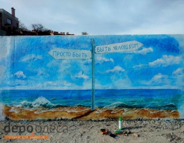 Как стены возле моря превратились в "зал славы" одесских мастеров граффити (ФОТО)