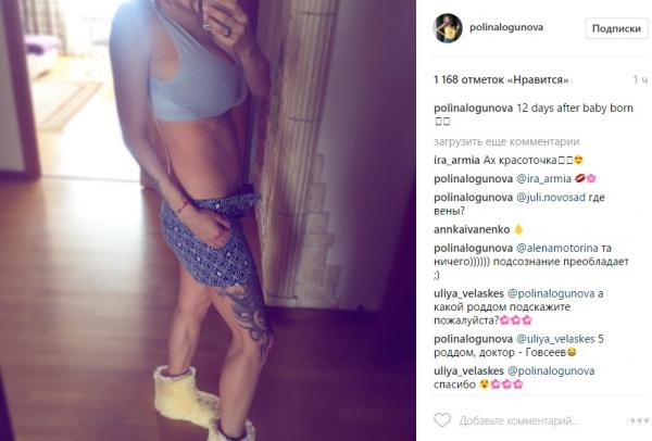 Абсолютный рекорд: Полина Логунова похвасталась фигурой после родов (ФОТО)