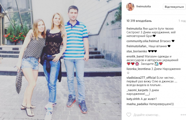 Ольга Фреймут поделилась трогательным снимком с родным человеком (ФОТО)