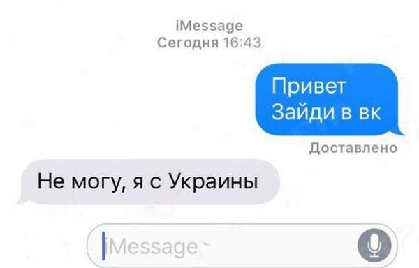 Украинцы отреагировали на запрет «ВКонтакте»: 20 смешных картинок (ФОТО)