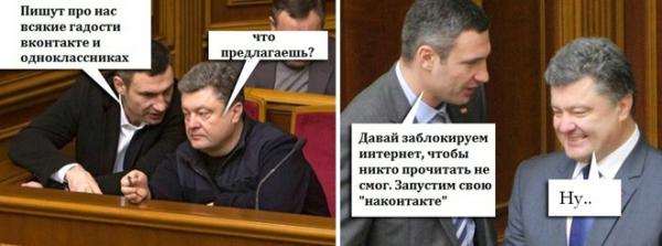 Украинцы отреагировали на запрет «ВКонтакте»: 20 смешных картинок (ФОТО)