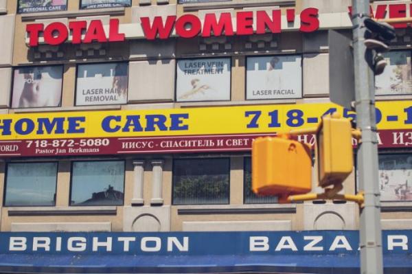 Брайтон-Бич - район не похожий на остальной Нью-Йорк (ФОТО) 