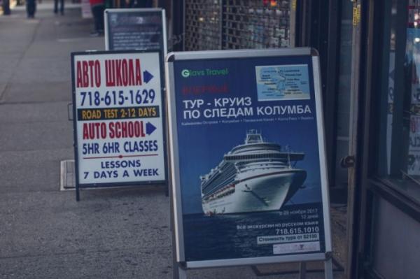 Брайтон-Бич - район не похожий на остальной Нью-Йорк (ФОТО) 