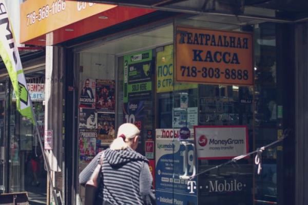 Брайтон-Бич - район не похожий на остальной Нью-Йорк (ФОТО) 