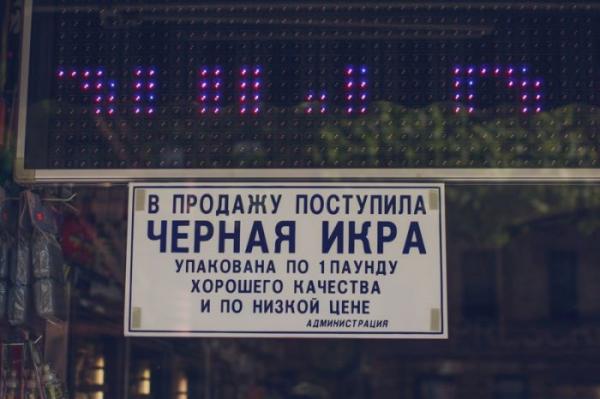 Брайтон-Бич - район не похожий на остальной Нью-Йорк (ФОТО) 