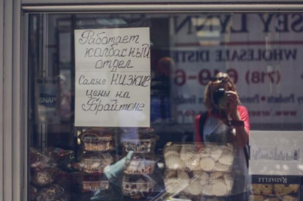 Брайтон-Бич - район не похожий на остальной Нью-Йорк (ФОТО) 