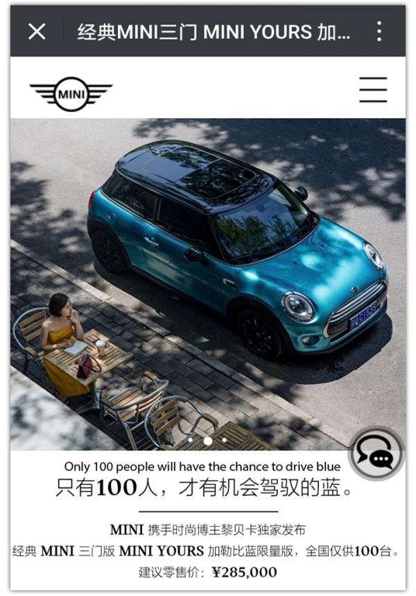 Мировой рекорд: девушка из Китая продала сто новых машин MINI всего за четыре минуты