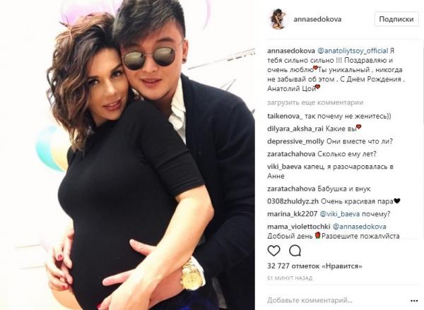 Анна Седокова опубликовала в Instagram интригующий снимок (ФОТО)
