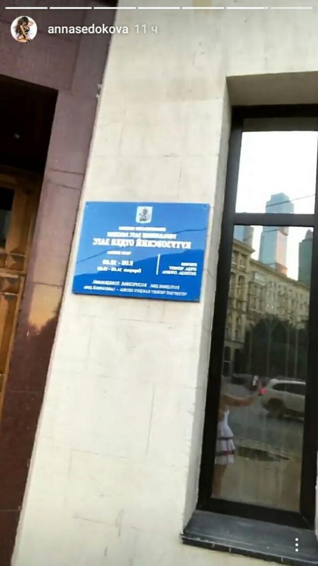 Анна Седокова заинтриговала своих подписчиков новым постом (ФОТО)