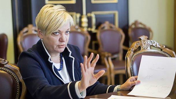 В НБУ рассказали о будущем Гонтаревой на должности главы учреждения