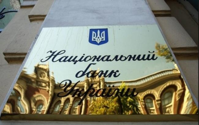 Нацбанк Украины обвинил СМИ в девальвации гривны