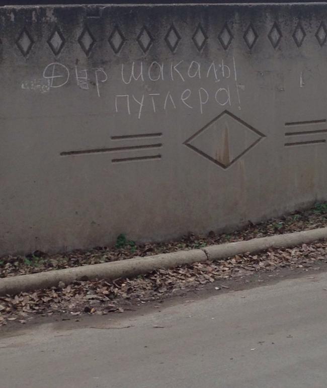 Жители оккупированного Донецка написали послание пророссийским боевикам (ФОТО)