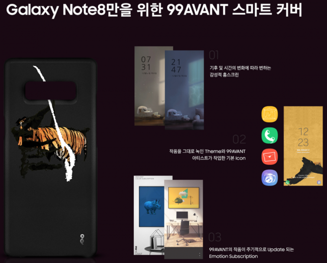 Samsung выпустила уникальную версию Galaxy Note 8 по «специальной» цене (ФОТО)
