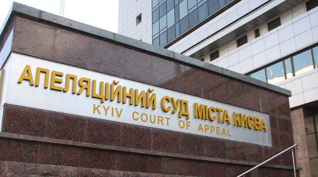 Реформы в действии: в Киеве суд снял арест с имущества  фигуранта громкого дела о коррупции