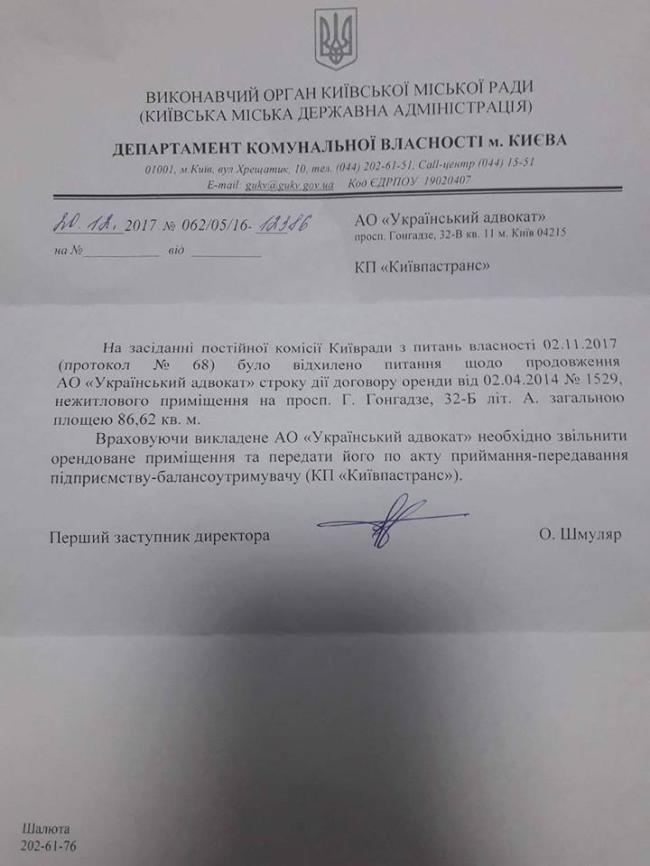В Киеве сожгли автомобили муниципальной полиции (ФОТО)