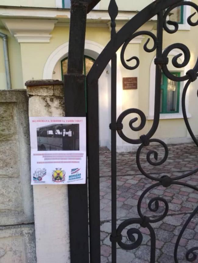 Трагедия под Волновахой: в Докучаевске развесили проукраинские листовки (ФОТО)