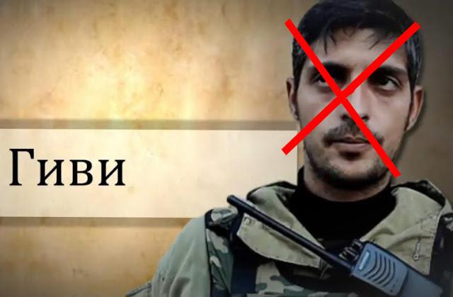 Журналист сообщил подробности о ликвидации известного террориста на Донбассе