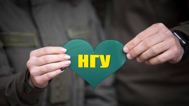 Нацгвардия объявила оригинальный конкурс ко Дню Святого Валентина