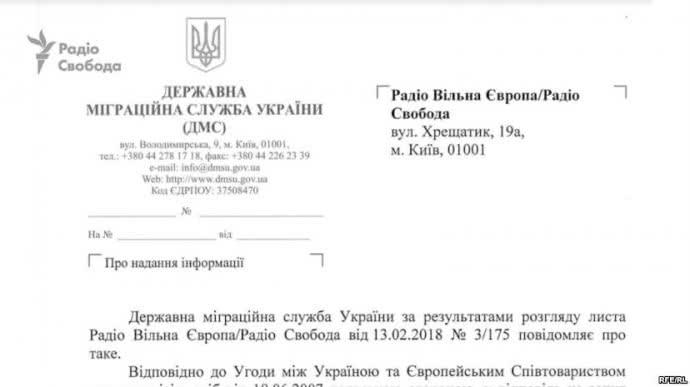В Миграционной службе не знают, кто вывез Саакашвили из Украины (ВИДЕО)