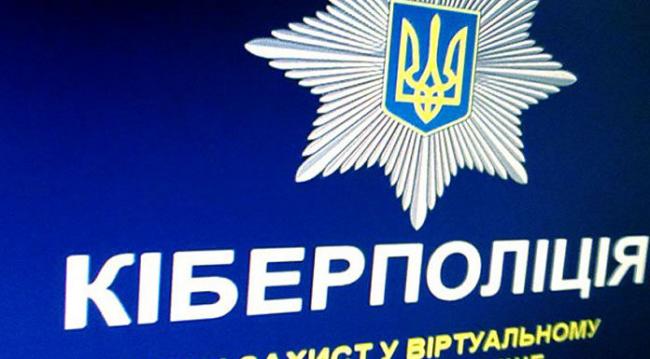 Киберполиция Украины поддерживает легализацию криптовалют