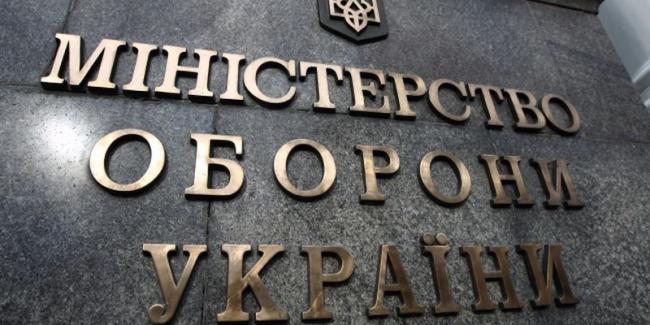 В Министерстве обороны Украины поделились тревожной информацией с Донбасса