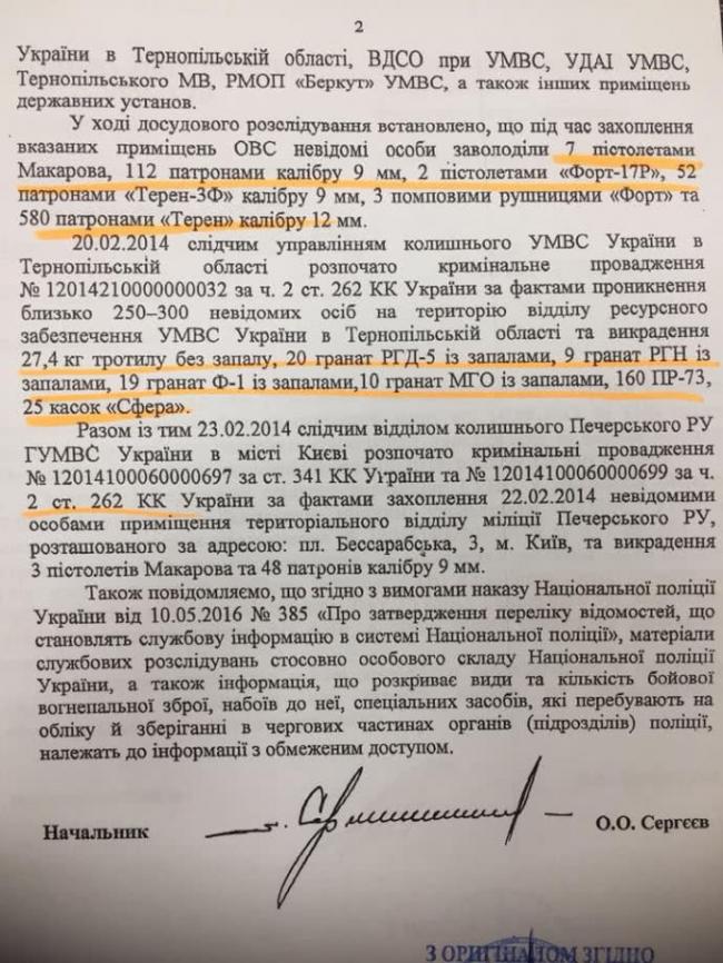 Адвокаты Януковича нашли пули, которыми стреляли в силовиков на Майдане (ФОТО)
