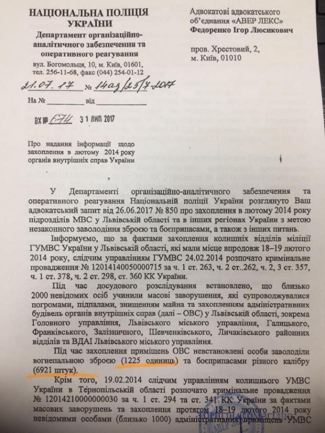 Адвокаты Януковича нашли пули, которыми стреляли в силовиков на Майдане (ФОТО)