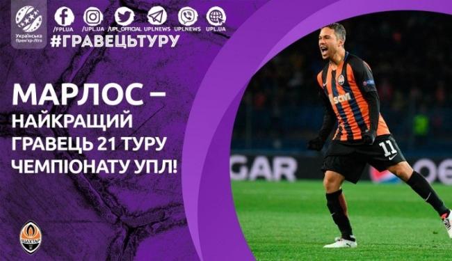 Официальный сайт украинской Премьер-лиги называл лучшего футболиста последнего тура (ФОТО)