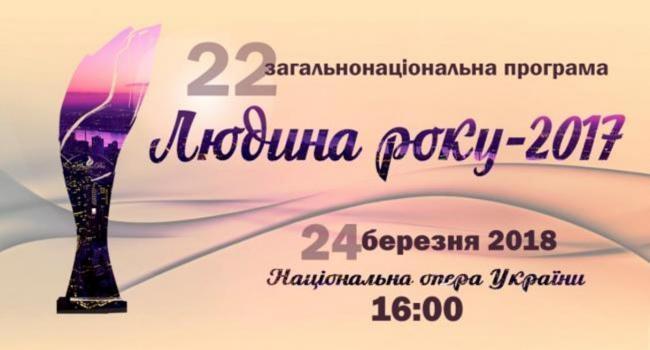 "Человек года-2017". Лауреаты в номинации "Меценат года"