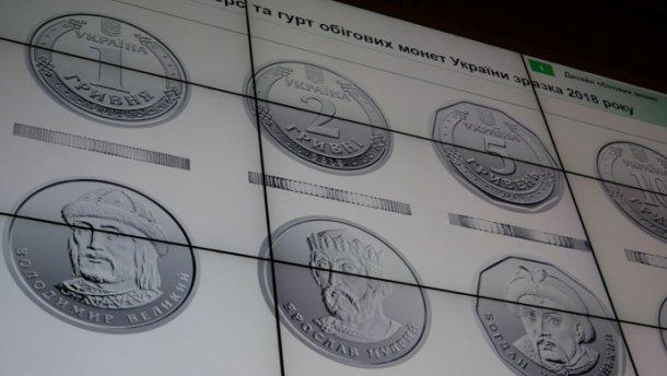 В Нацбанке назвали дату, когда бумажные гривны заменят на монеты