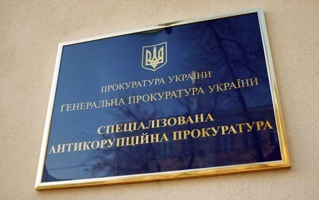 Горячая вакансия: названы кандидаты на должность главного антикоррупционного прокурора Украины