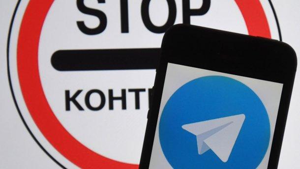 В РФ начали блокировать доступ к Telegram