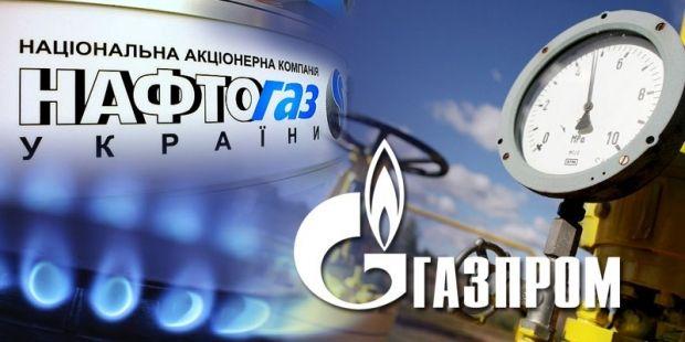 «Нафтогаз» прокомментировал новое обращение «Газпрома» в Стокгольмский арбитраж