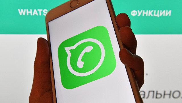 В WhatsApp обнаружили сообщение, от которого зависает смартфон