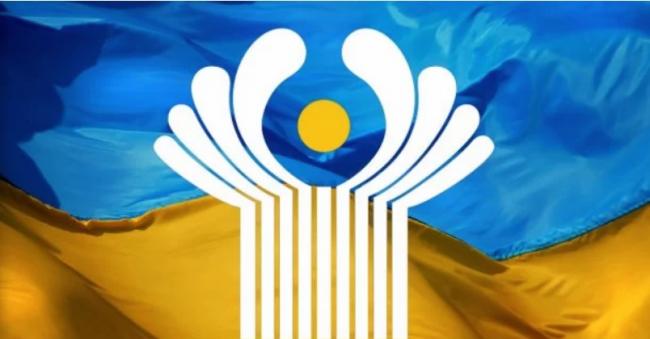 Украина выходит из СНГ: появилась первая реакция